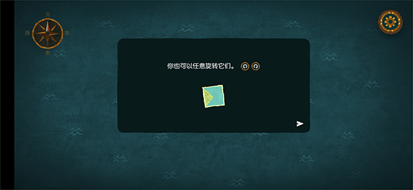 无尽旅图体验版