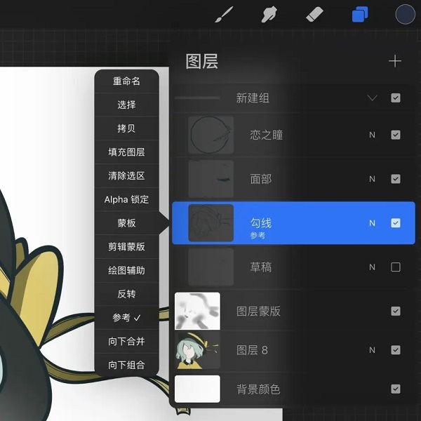 procreate绘画图4
