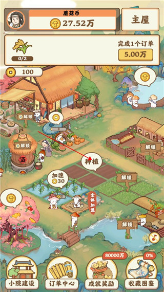 我在桃源有个家红包版图2