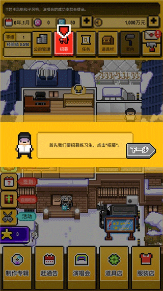 星光创造营正式服内测版图2