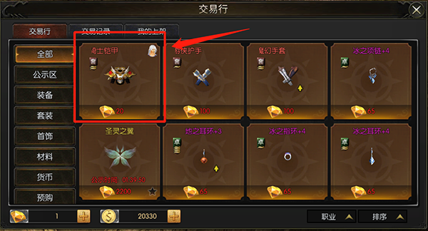 永恒联盟