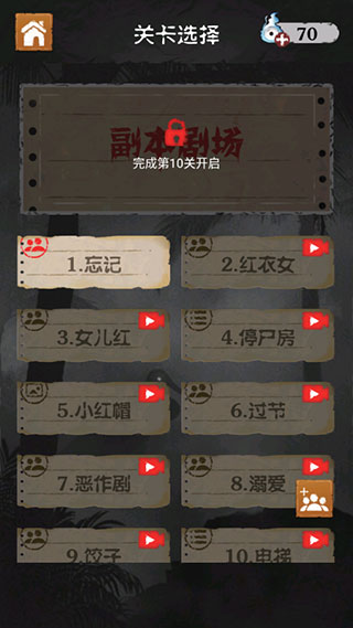 细思极恐截图4