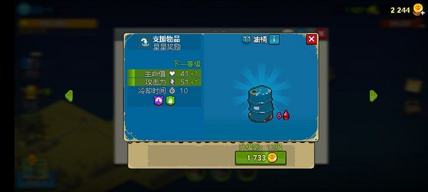 全民僵尸大战破解