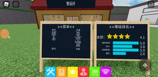 roblox罗布乐思手机版