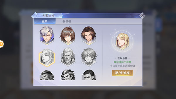 斗罗大陆魂师对决37版图4