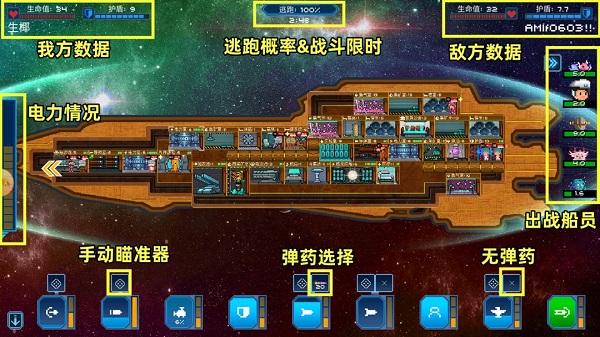 超时空星舰游戏安卓最新版截图2