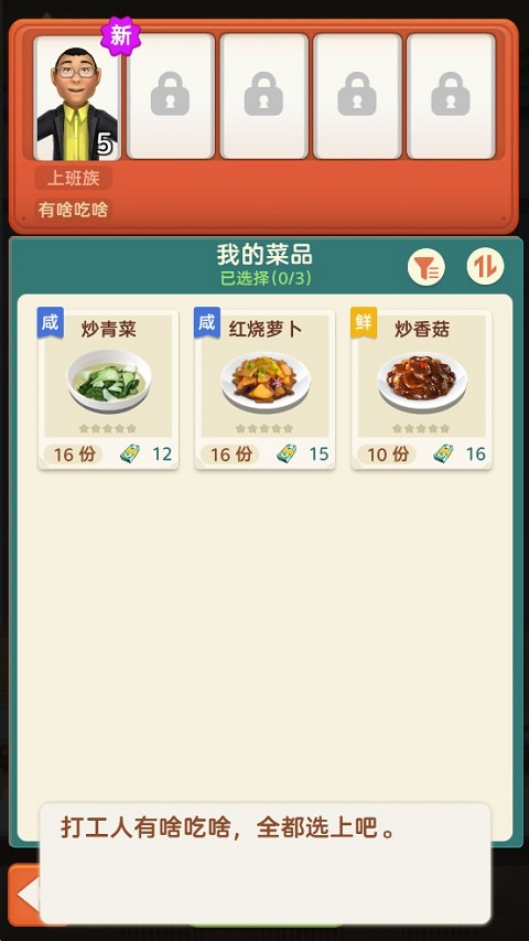 赶山赶海开饭店手游最新版图1