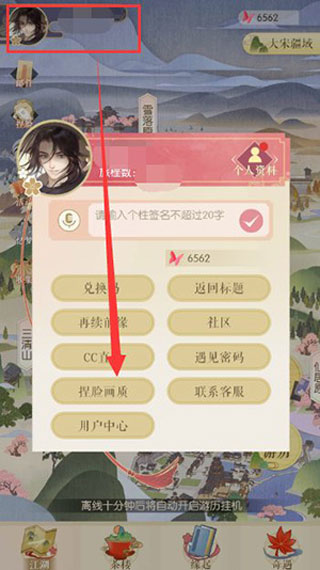 遇见逆水寒官网正式版