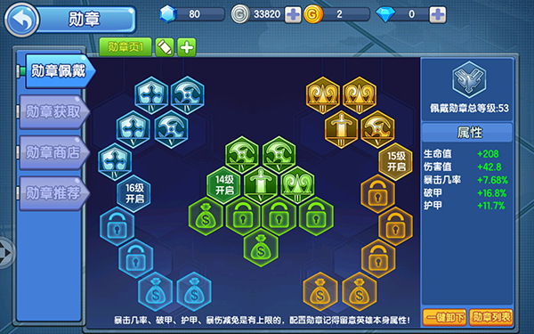 小小突击队2测试服图4