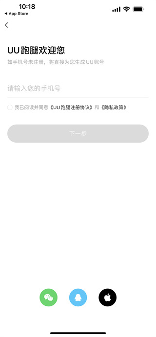 uu跑腿app
