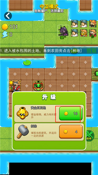 躺平植物战僵尸最新版纯净版图2