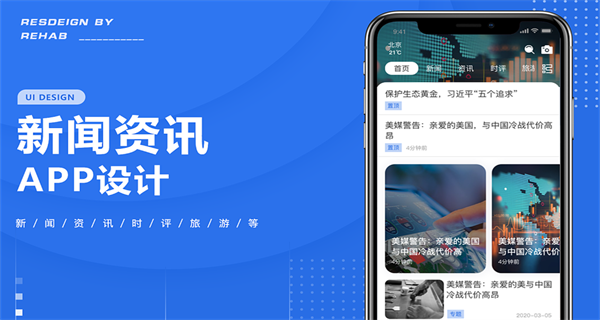 看新闻的app合集