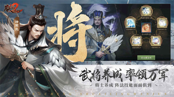 朕的江山2最新版图4