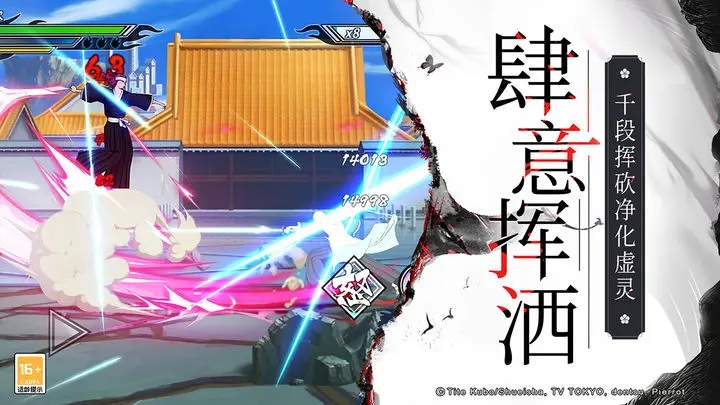 境界死神激斗官网版图2
