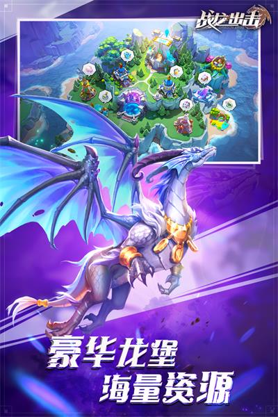 战龙出击官方版图3