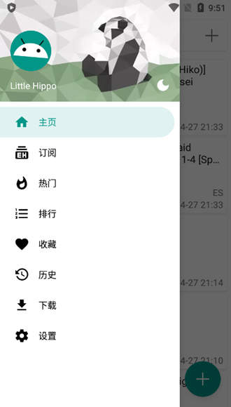 EHVIEWER白色版1.7.24截图2