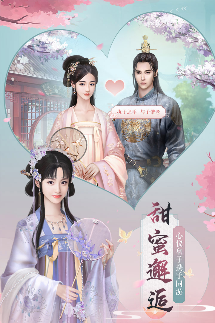 兰陵王妃手游官网版图4