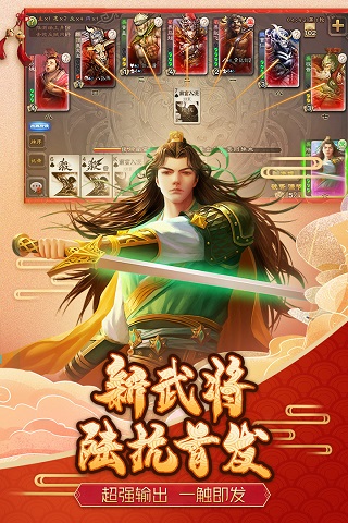 三国杀移动版魅族版本截图4