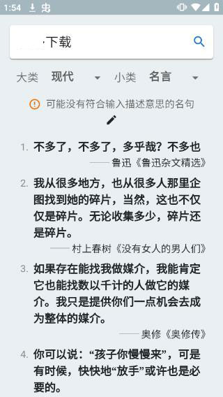 据意查句app图1