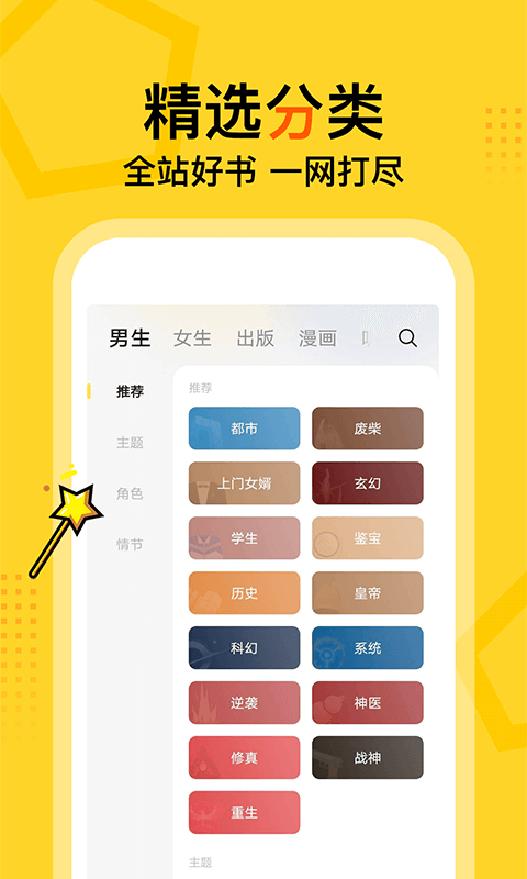 一定要牛官方版图8