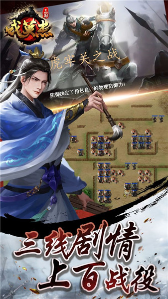 三国戏英杰传内置存档修改版图2