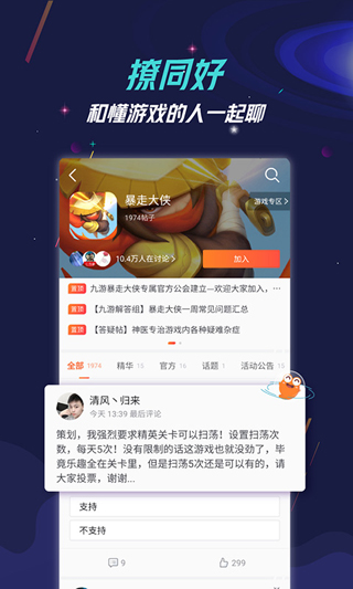 九游游戏中心app图1