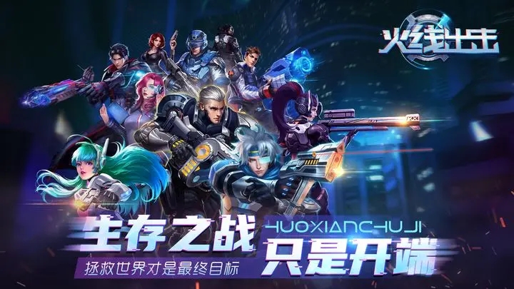 火线出击最新版ModernStrikeOnLine图3