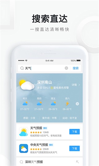 qq浏览器2023官方版图2