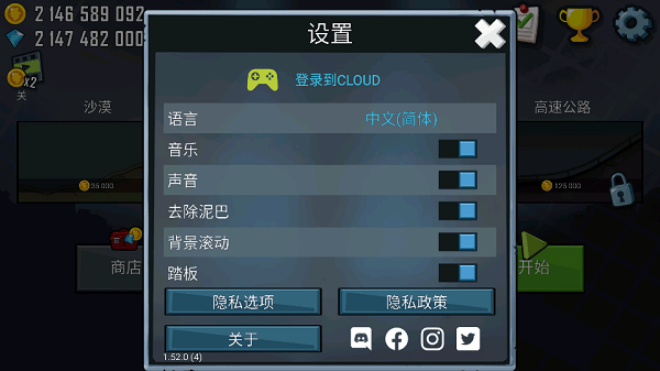 登山赛车2魔改版图2