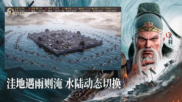 三国志战略版官方版图3