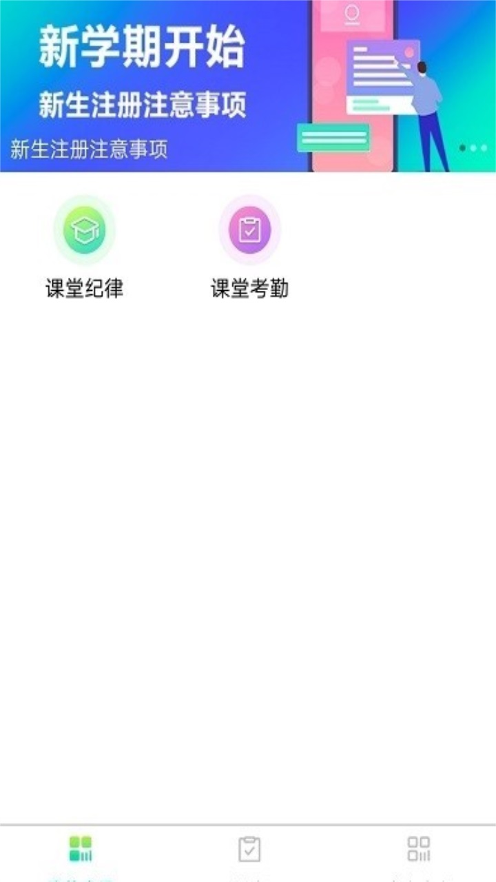 长理教务app图2