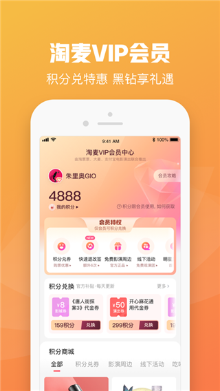 大麦网订票app图4