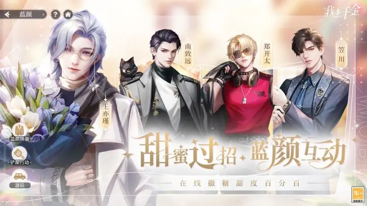 我本千金官服图3