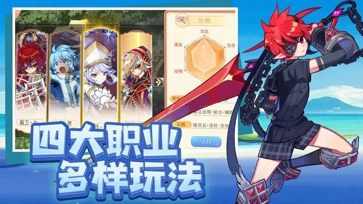 永恒岛之彩虹世界图1