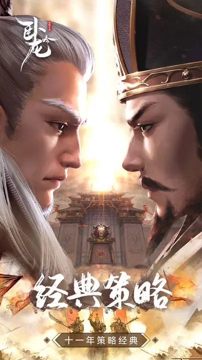 卧龙吟图2