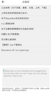 BeautyBoxapp图3