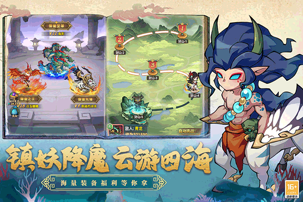 大仙侠安卓版图2