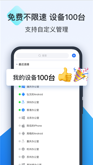 todesk远程控制图1