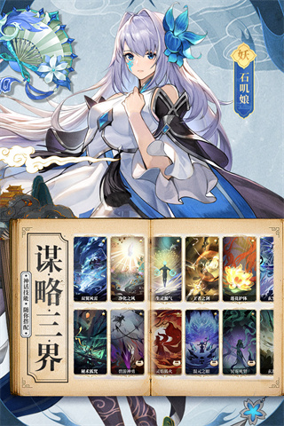 春秋封神最新版图3