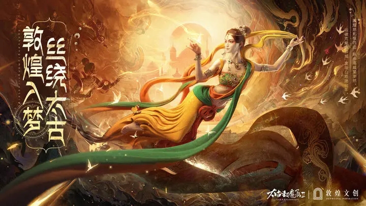 太古封魔录2官方版手游图1