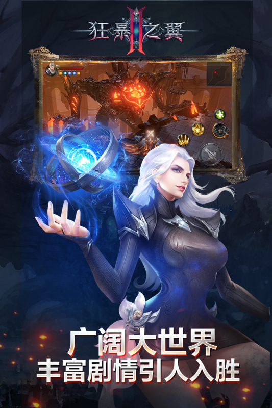 狂暴之翼2破解版手游图3