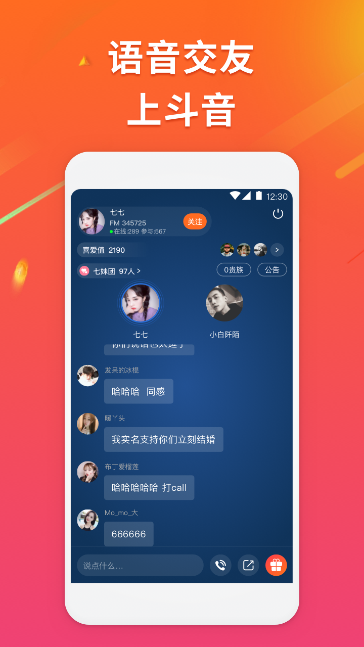 斗音app图4