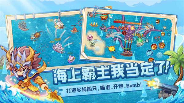 航海日记2官网版图5