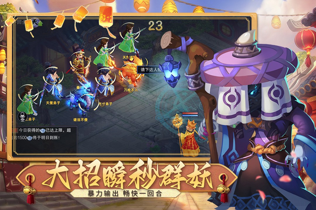 梦回西游记手游官网版图1