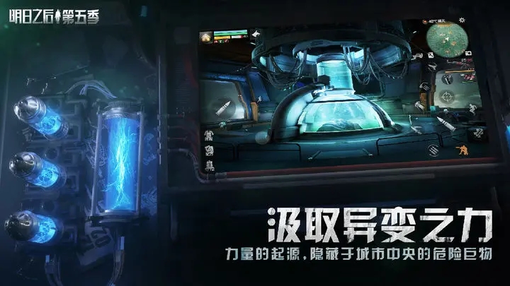 明日之后vivo渠道服图1
