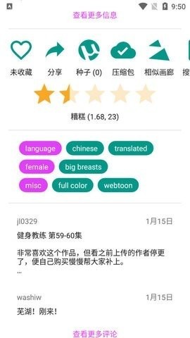 e站绿色版1.9.5.1