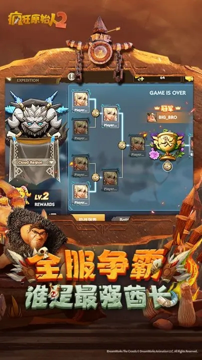 疯狂原始人2游戏图3