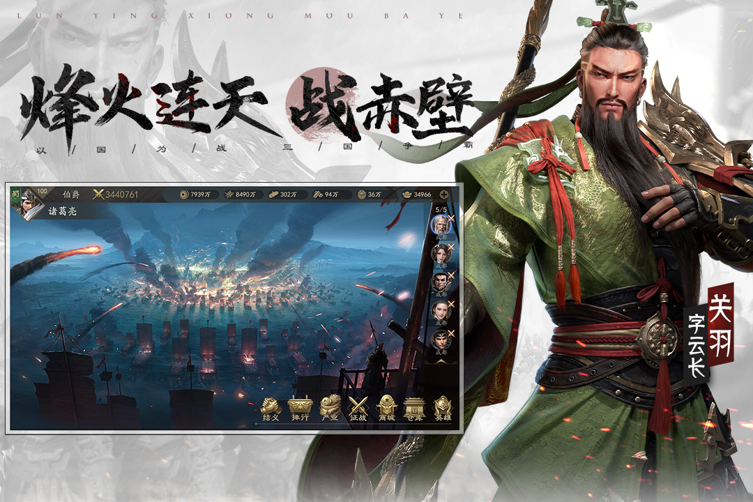 霸业图5