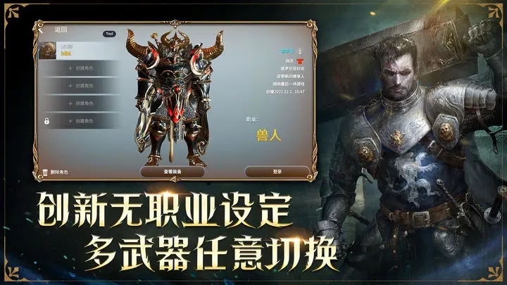 龙之灵域手游官网版图3