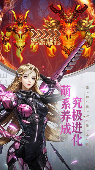女神联盟契约官方版图2